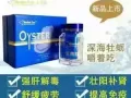 男/女情趣用品