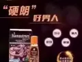 皇帝油