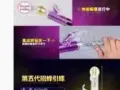 各种情趣用品