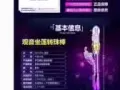 小丫情趣用品，价格优惠，质量保证!