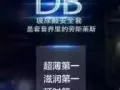 DB玻尿酸安全套-超薄-002-滋阴 延时 无硅油！进军新加坡啦！
