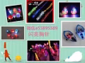 情侶套裝 親子套裝 各種發光飾品