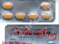 Cialis 希爱力，伟哥的下一代
