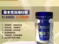 销售保健品