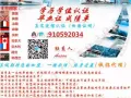 Q/微信910592034毕业证成绩单+学历认证【100%存档可查】