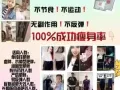 熙瘦排毒瘦身塑型！独家代理！！！月瘦8-30斤，无效退款我买单！