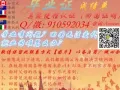 Q/微信910592034毕业证成绩单+学历认证【100%存档可查】