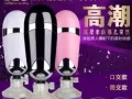 出售，狼牙套，验孕棒，飞机杯，润滑剂，跳蛋，各种男女情趣用品，全岛免费送货