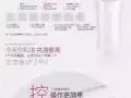 飞机杯