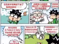 Q/微信374422302辦國外畢業證成績單、教育部學歷認證、回國證明
