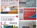 全岛送货72小时避 孕 药、各类消炎 药。杜蕾斯、名流套。KY润滑油