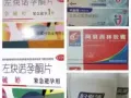 全岛送货72小时避 孕 药、各类消炎 药。杜蕾斯、名流套。KY润滑油