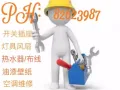 水电维修/安装:开关灯具 风扇热水器布线,,壁纸80387987