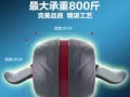 时尚健身产品---健腹轮