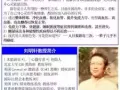 三小时，让您的身体、心灵、事业、生活从此发生奇迹！