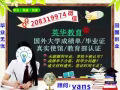 Q/微信208319974辦各國教育部學歷認證，使館認證，畢業證成績單全套文憑