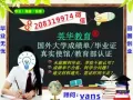 Q/微信208319974办各国教育部学历认证，使馆认证，毕业证成绩单全套文凭