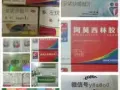 365天全岛送货，72小时避孕药，消炎药，名流，杜蕾斯，完美套，润滑油。延时神油