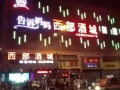 想在现在的生活中寻找女友