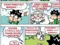 Q/微信374422302办国外毕业证成绩单、教育部学历认证、回国证明
