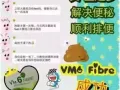 排毒瘦身VM-6 Fibre 青苹果柠檬口味（2 box）