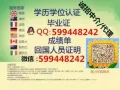 Q/微信599 448 242解*决*毕--业*烦*恼！ [学力+文平+认正]
