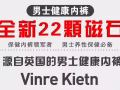 大量十二代英国内裤到货。内裤选得好，少妇找上门，内裤选得好，小姐爽上天。