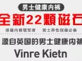 大量十二代英国内裤到货。内裤选得好，少妇找上门，内裤选得好，小姐爽上天。