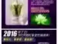 2016 首发充电款——招蜂引蝶 _莲动蝶舞 