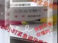 72小时紧急避孕药价格优惠全岛包送