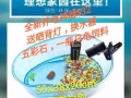 低价出售新买的超大乌龟缸，送龟粮，晒背灯，低位换水器，买到就是赚到