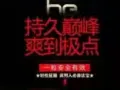 印度辣木叶片保健品HE和0.01薄初感套套帮助您打造性福人生