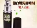 【英国皇家进口kkplus延时喷剂】【kkplus增大增粗精油】新加坡独家销售