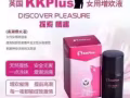 英国皇家kkplus延时之王