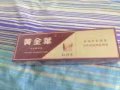 现有二条河南黄金葉，有人要吗？