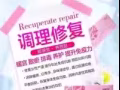 养宫贴～专治妇科炎症、搔痒异味、痛经调经、排毒养颜、紧致收复、让女性更健康更幸福