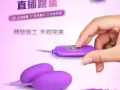 【各种精品女用玩具】《可以手机远程遥控的跳蛋震感绝对超强》给女朋友超刺激的感觉！