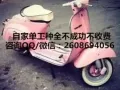 三号司机保底2400SP，报名QQ：2608694056