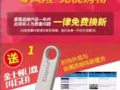 带眼镜的飞机杯！ 雷霆Z9只能APP飞机杯详情内部看图