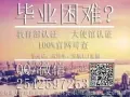 Q/微信2542597253教育部证认★使馆认证、留信网认证、100%官方可查、