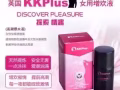 情趣用品，延時助勃系列
