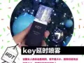 谢谢s先生激情过后的KEY延时喷雾反馈：提前2-3小时喷两下，延时20-30分钟
