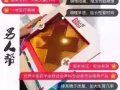 【硬度不够？用男人帮！】 男人帮冷敷贴---冷敷贴采用独特的“十字型”贴(国家专