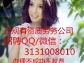 男女普工新单  年前年后入境均可 招聘微信3131008010
