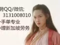 男文员 月薪2500左右 不需要经验 办理QQ3131008010