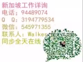 建筑公司翻斗车4号司机！大型餐饮公司国内司机！连锁超市货物整理员！