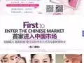 SZ国际医美学院(美业最新技术）