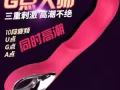 **优惠女性震动棒*跳蛋*舌交震动/82003969微信sgsexygirl2