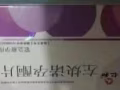 本人出售72小时内紧急避孕药，绝对正品。有需要的可以联系我，