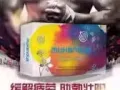伟哥一盒10粒 $150 买3送1